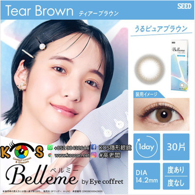 SEED Belleme Tear Brown ベルミー ティアーブラウン SEED Belleme Tear Brown ベルミー ティアーブラウン